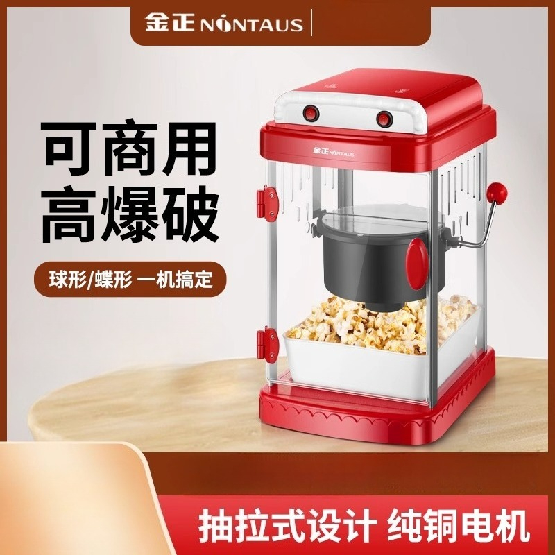 220V NINTAUS Popcorn Maker Com - đánh giá và giá Popcorn Machine Home